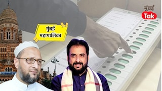 मुंबई महापालिका निवडणुकीसाठी एमआयएम पक्षाकडून उमेदवारांची पहिली यादी जाहीर Mumbai Tak