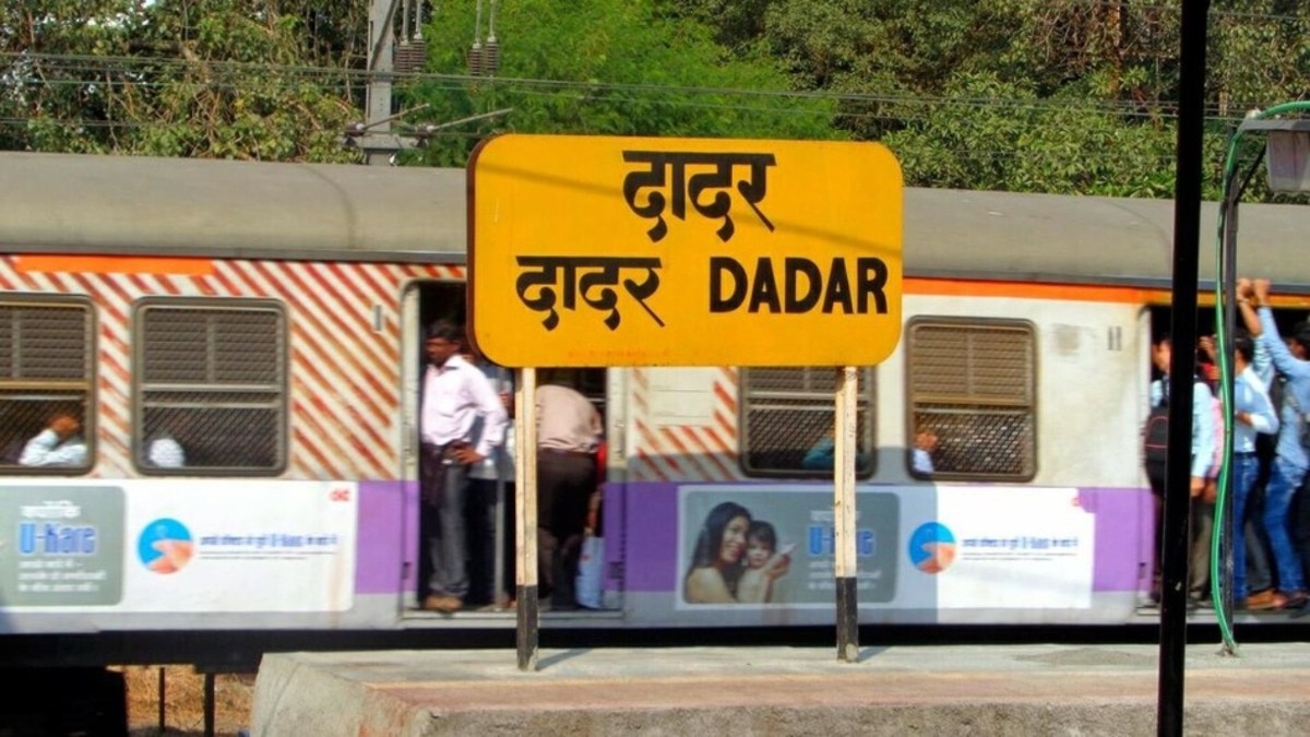 मुंबईची खबर: दादर स्थानकावरील गर्दी कमी होणार! रेल्वे आणखी एक नवं प्लॅटफॉर्म उभारणार... 