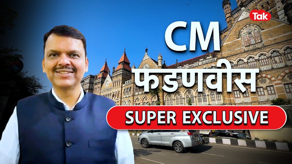cm devendra fadnavis first super exclusive interview in marathi media will be coming soon on mumbai tak youtube channel mahachavadi bmc election 2026