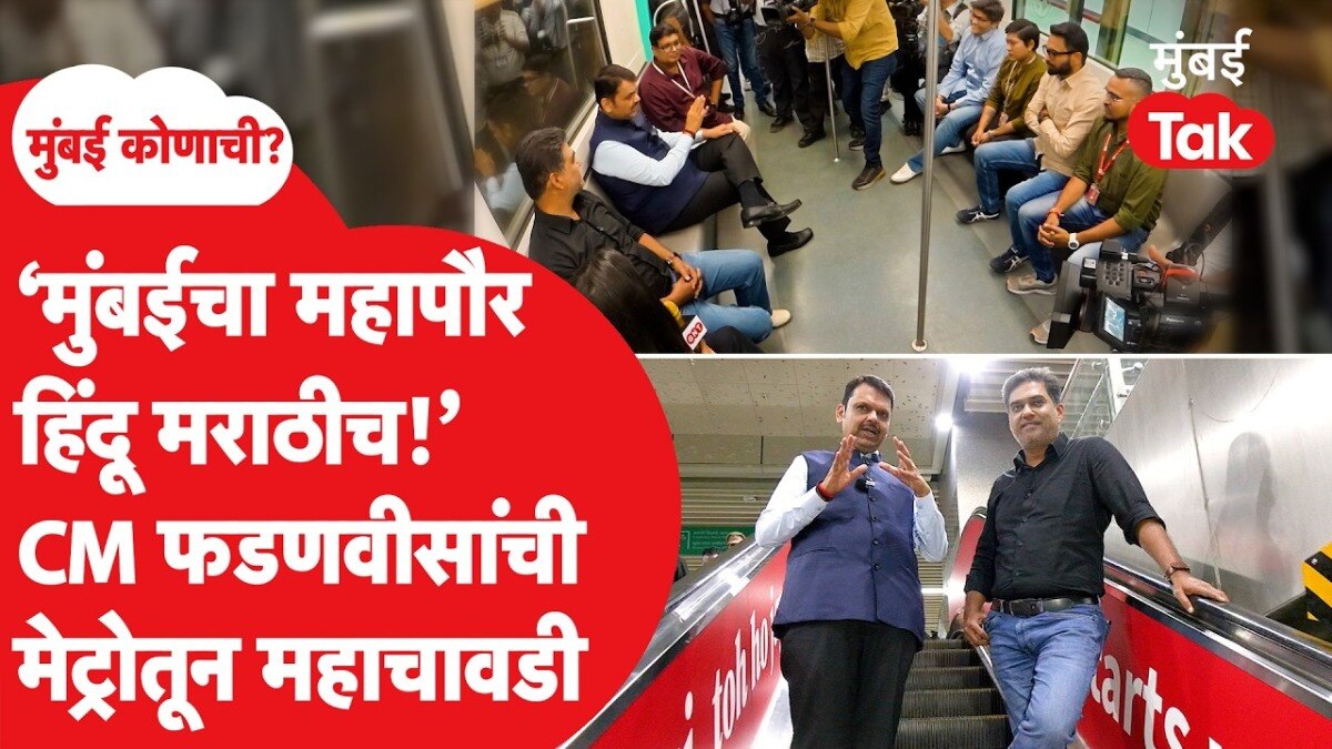 mumbai tak mahachavadi from a marathi man to the mayor of mumbai every word of chief minister fadnavis exactly as he said it bmc election 2026