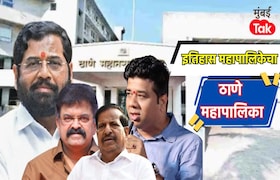 ठाणे महानगरपालिका : 2017 साली शिवसेनेची सत्ता, राष्ट्रवादीने मिळवल्या होत्या 34 जागा, आता कोणाची येणार सत्ता? Thane Municipal Corporation Election