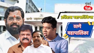 ठाणे महानगरपालिका : 2017 साली शिवसेनेची सत्ता, राष्ट्रवादीने मिळवल्या होत्या 34 जागा, आता कोणाची येणार सत्ता? Mumbai Tak