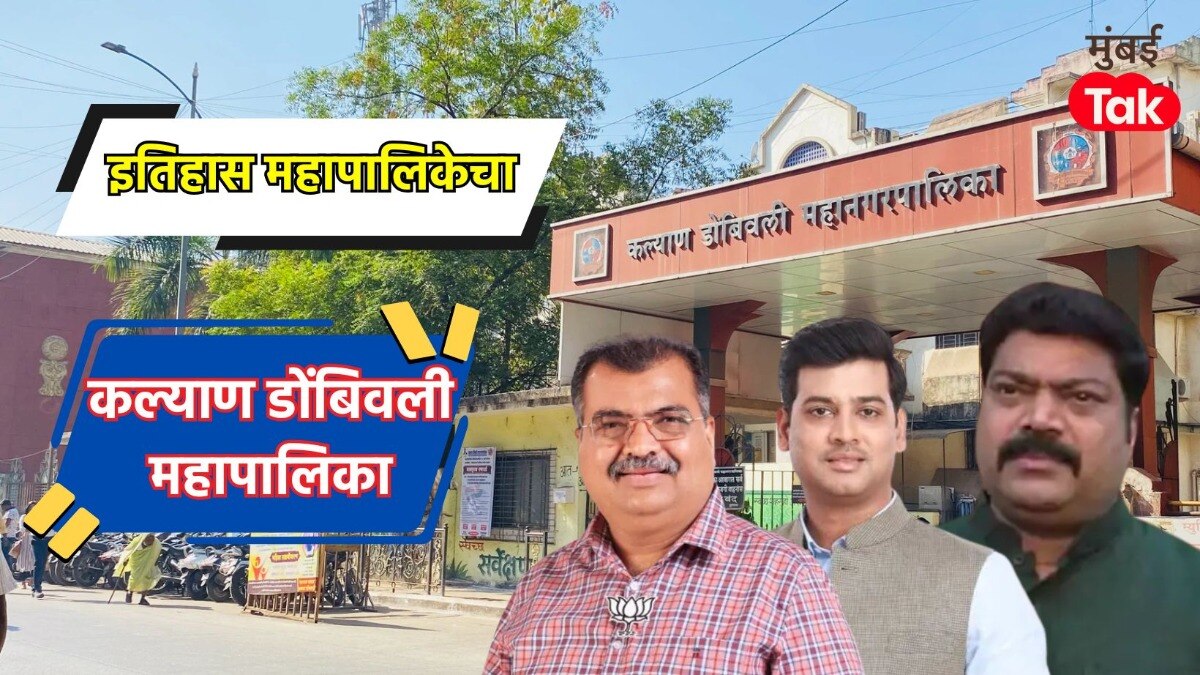 Kalyan Dombivli Municipal Corporation Election