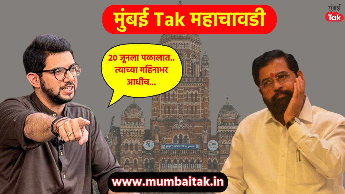 you ran away on june 20th and this was a month before that uddhav thackeray offer you cm post aaditya thackeray makes a big revelation about eknath shinde on mumbai tak maha chavadi