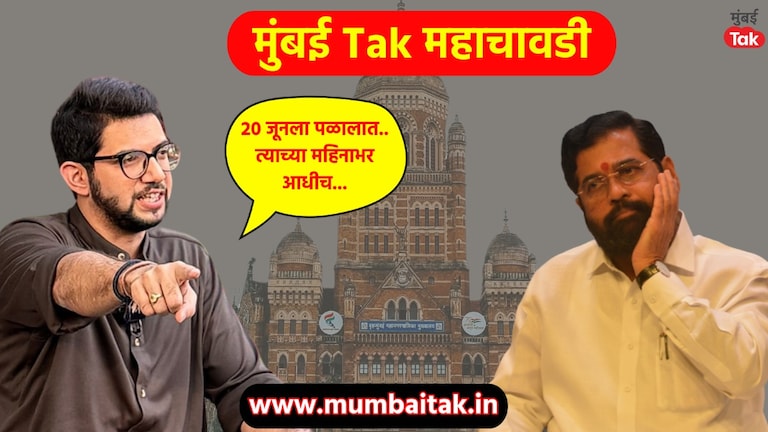 '20 जूनला पळालात... त्याच्या महिनाभर आधीच...', महाचावडीवर आदित्य ठाकरेंचा एकनाथ शिंदेंबाबत मोठा खुलासा you ran away on june 20th and this was a month before that uddhav thackeray offer you cm post aaditya thackeray makes a big revelation about eknath shinde on mumbai tak maha chavadi