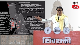 BMC Election 2026: राज ठाकरेंनी दाखवलं अदानींचं 'मुंबईतील साम्राज्य' अन् सांगितला 'तो' धोका Mumbai Tak