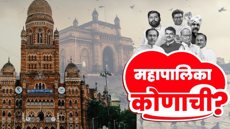 BMC Elections 2026 LIVE Update : मुंबई महानगरपालिका निवडणुकीसाठी आतापर्यंत किती टक्के मतदान? पाहा, लाईव्ह अपडेट्स... bmc elections 2026 live update voting has begun for 227 wards in mumbai see precise information on every development shiv sena ubt mns bjp shiv sena congress