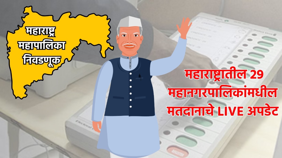 maharashtra 29 municipal corporations election live updates battle is underway in maharashtra voting has begun for 29 municipal corporations shiv sena ubt mns bjp shiv sena congress