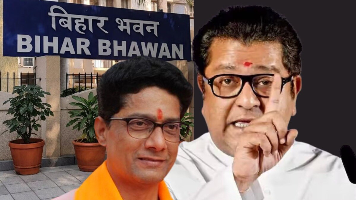 Bihar Bhavan