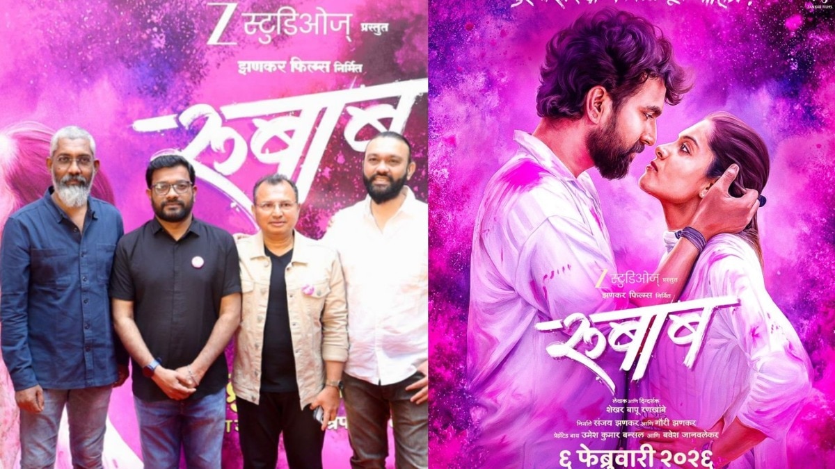 Rubab Marathi film 