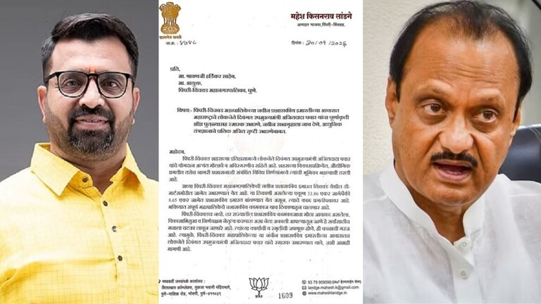 पुणे: अजितदादांच्या स्मरणार्थ पिंपरी-चिंचवडमध्ये "अजित सृष्टी" उभारणार! भाजप आमदार महेश लांडगे यांची मागणी पिंपरी-चिंचवडमध्ये "अजित सृष्टी" उभारणार!