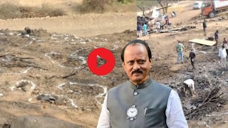 अजितदादांच्या अपघाताचं कारण समोर येणार का? विमान प्राधिकरणाचे लोक घटनास्थळी पोहोचले; पाहा VIDEO Mumbai Tak