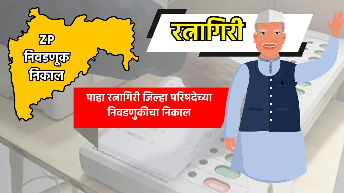 ratnagiri zp election result 2026 see ratnagiri zilla parishad election results live 