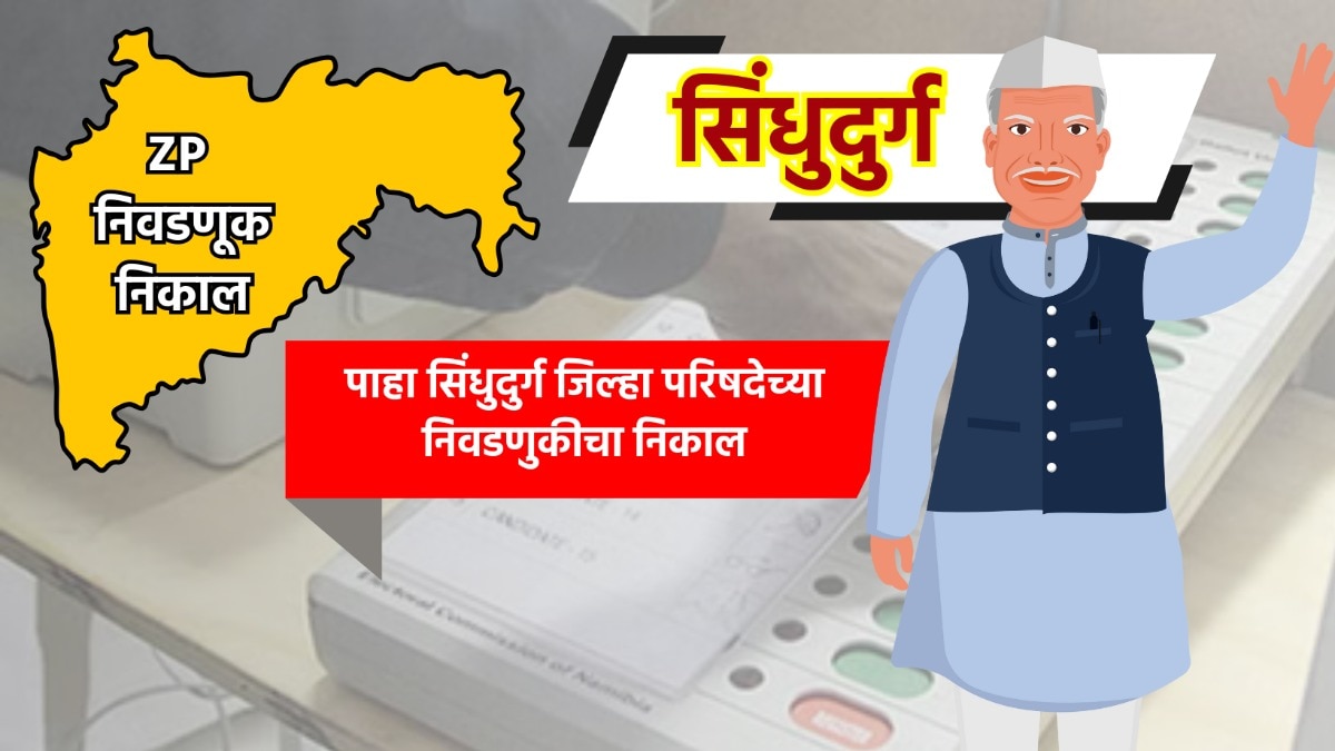 sindhudurg zp election result 2026 see sindhudurg zilla parishad election results live 