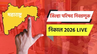 Zilla Parishad Election Result LIVE: प्रत्येक जिल्हा परिषदेचा निकाल, पाहा आता तुमचा नवा जिल्हा परिषद सदस्य कोण? Mumbai Tak
