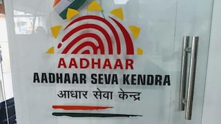 Govt Job: 12 वी पास उमेदवारांसाठी आधार सेवा केंद्रात मोठी भरती! कधीपर्यंत अन् कसं कराल अप्लाय? Mumbai Tak