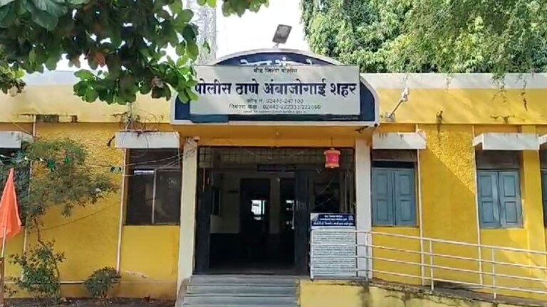 बीड: पतीला दारूचं व्यसन अन् सासू-सासऱ्यांचे टोमणे... अंबाजोगाईत विवाहितेनं संपवलं आयुष्य! तिघांवर गुन्हा दाखल Mumbai Tak