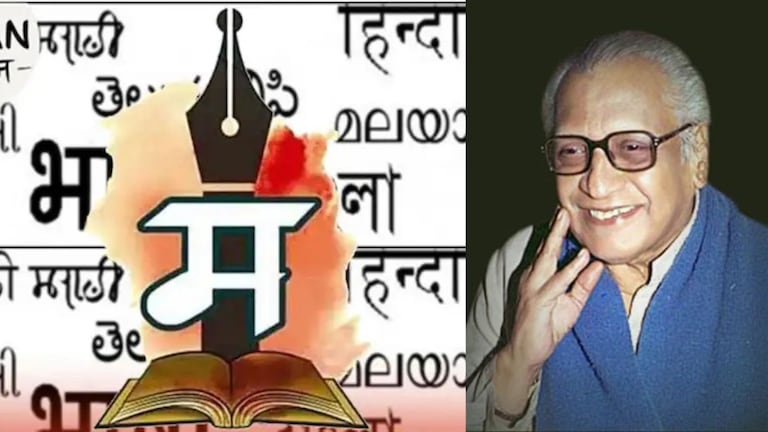 27 फेब्रुवारीलाच का साजरा केला जातो मराठी भाषा गौरव दिन? कधीपासून झाली सुरूवात? जाणूया इतिहास आणि महत्त्व 27 फेब्रुवारीलाच का साजरा केला जातो मराठी भाषा गौरव दिन?