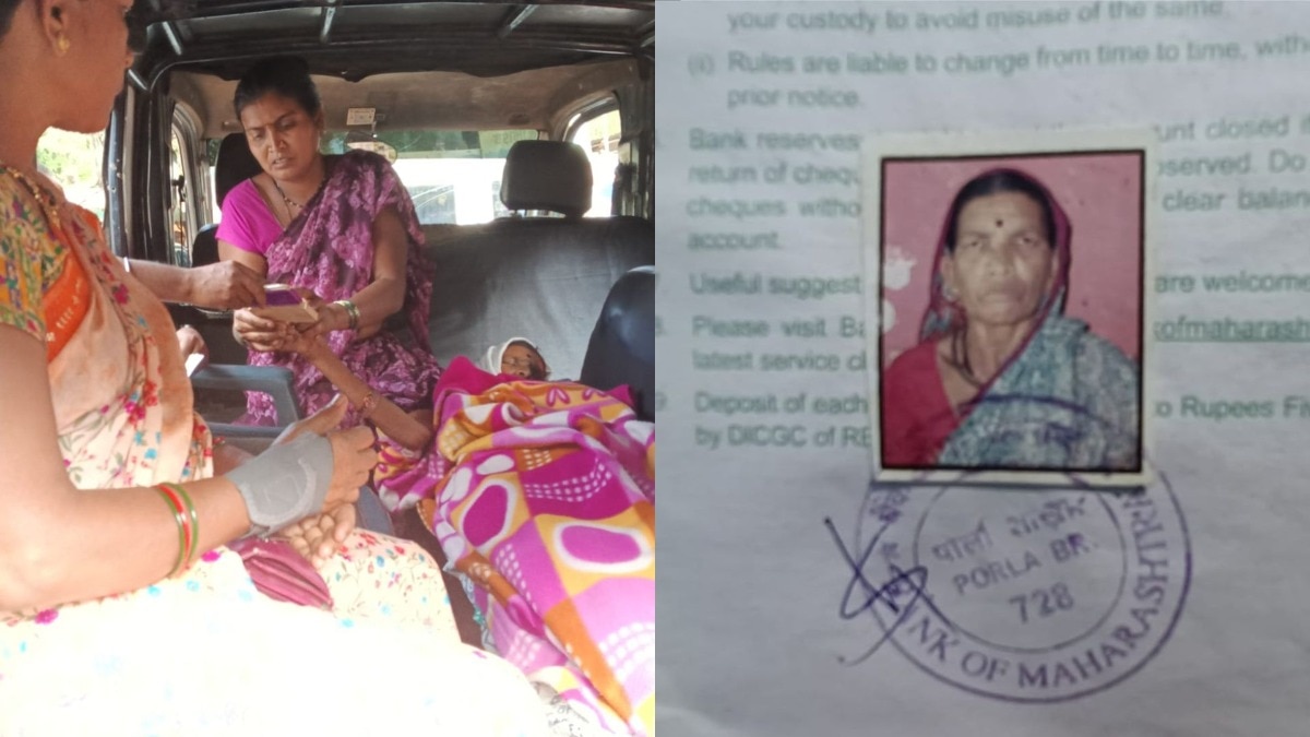 गडचिरोलीत बँकेची संवेदनशून्यता, कोमातील वृद्धेला न्यावे लागले थेट बँकेत; शाखा व्यवस्थापकाचा आडमुठेपणा 