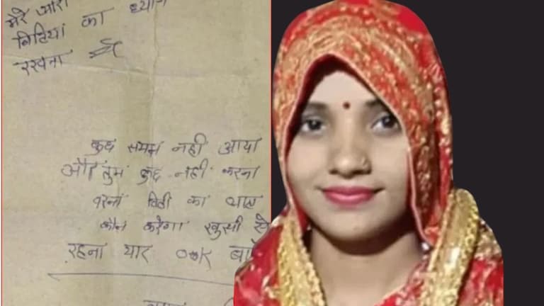 'काहीही करू नकोस, आपल्या मुलीची काळजी घे मित्रा...' लग्नाचा वाढदिवस साजरा करून बायकोनं संपवलं जीवन Crime News