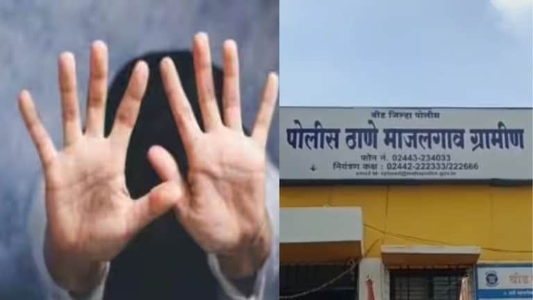 बीड : 'तु काळी आहेस, आम्हाला आवडत नाहीस' म्हणत सासरच्यांकड़ून छळ, अखेर सुनेनं विष पिऊन संपवलं जीवन Beed crime