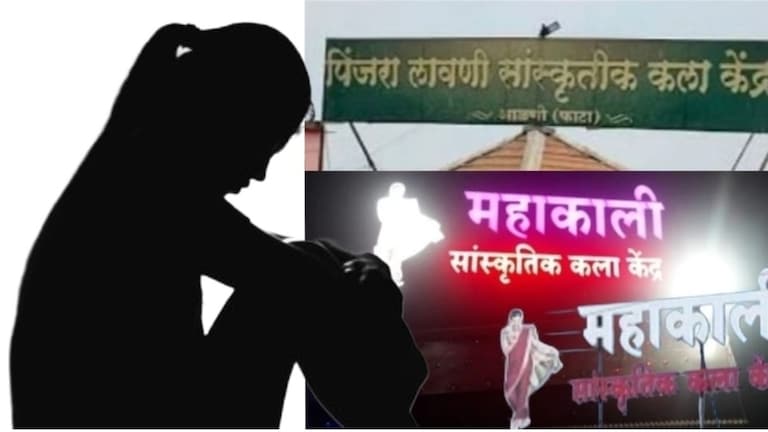 धाराशिवमध्ये लोककलेच्या नावावर वेश्या व्यवसाय, 4 कला केंद्रांवर घडला प्रकार; 'असं' बाहेर आलं प्रकरण Dharashiv Kalakendra News