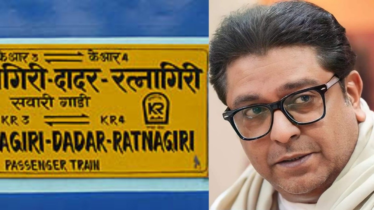  Raj Thackeray MNS warns as Maharashtra internal railway trains give priority to migrants Maharashtra Politics 