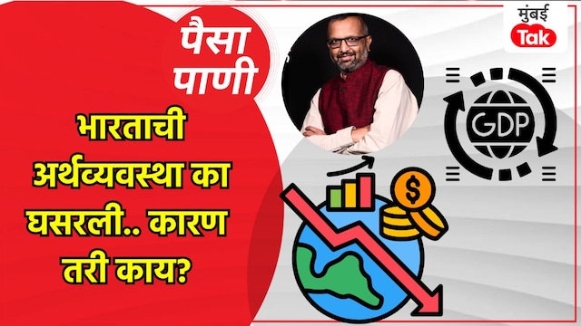 paisa pani blog milind khandekar how did indias economy reach the sixth position