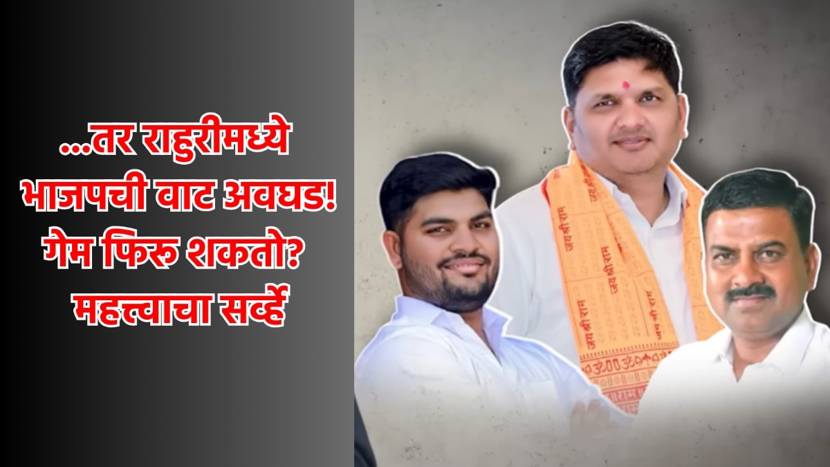 single phone call and a kingmaker emerges political tension in rahuri if entire game would turn on its head prajakt tanpure akshay kardile bjp ncp sp