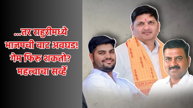 single phone call and a kingmaker emerges political tension in rahuri if entire game would turn on its head prajakt tanpure akshay kardile bjp ncp sp