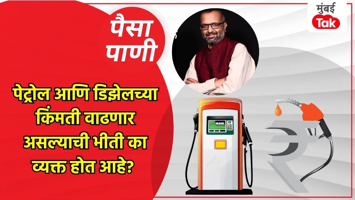 Petrol Diesel price hike prediction