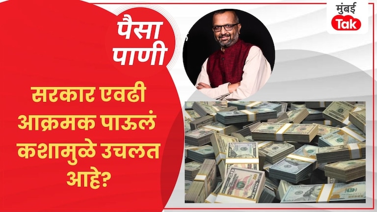 भारताकडे सध्या विदेशी चलनाचा साठा किती आहे? Paisa Pani Blog