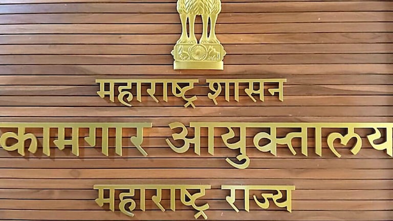 Govt Jobs : पदवीधरांना कामगार आयुक्तालयात नोकरीची सुवर्णसंधी, अर्जाची शेवटची तारीख काय? Government Jobs