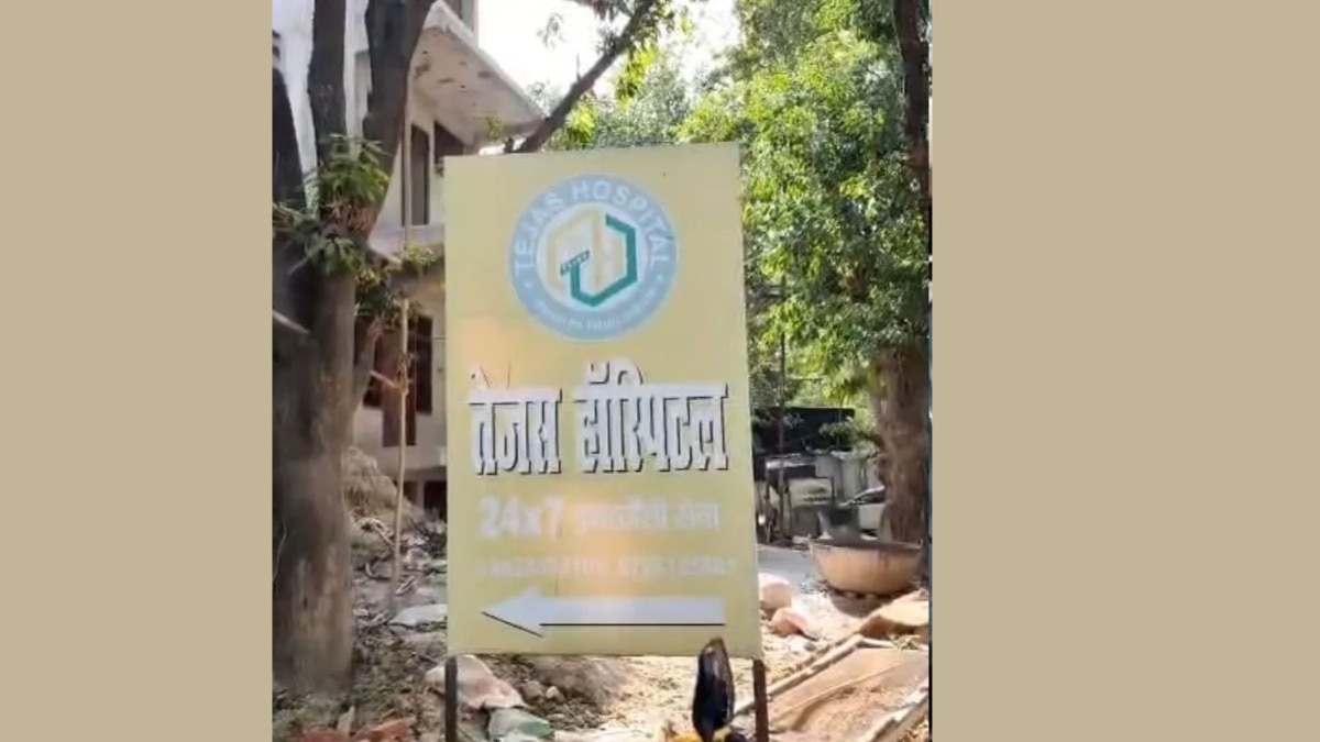 उपचारासाठी गेलेल्या मुलीसोबत घडलं नको ते, पोलिसांनी थेट रुग्णालयच केलं सील  