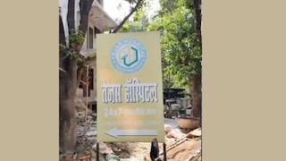 उपचारासाठी गेलेल्या मुलीसोबत घडलं नको ते, पोलिसांनी थेट रुग्णालयच केलं सील Mumbai Tak