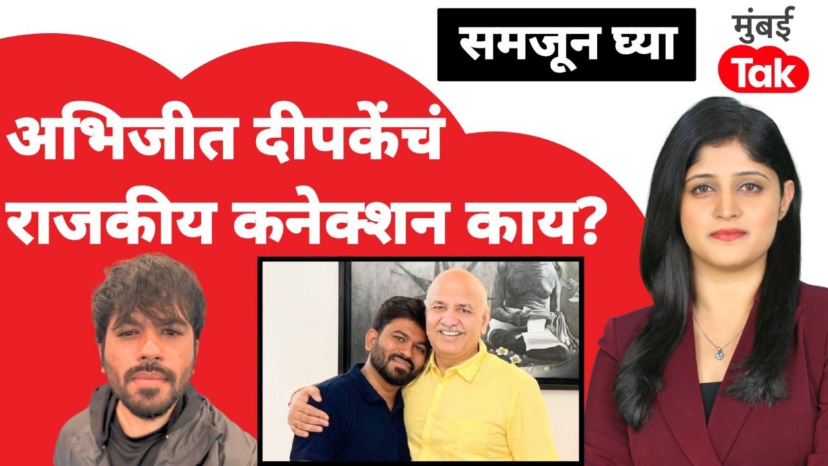 samjun ghya anuja dhakras what is abhijeet dipake political connection why did his followers suddenly turn against him