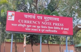 Govt Jobs : नाशिकच्या करन्सी नोट प्रेसमध्ये नोकरीची संधी, पात्रतेचे निकष काय? Government Jobs