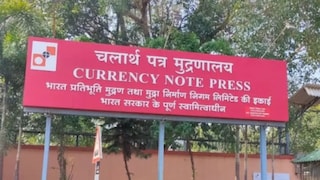 Govt Jobs : नाशिकच्या करन्सी नोट प्रेसमध्ये नोकरीची संधी, पात्रतेचे निकष काय? Mumbai Tak