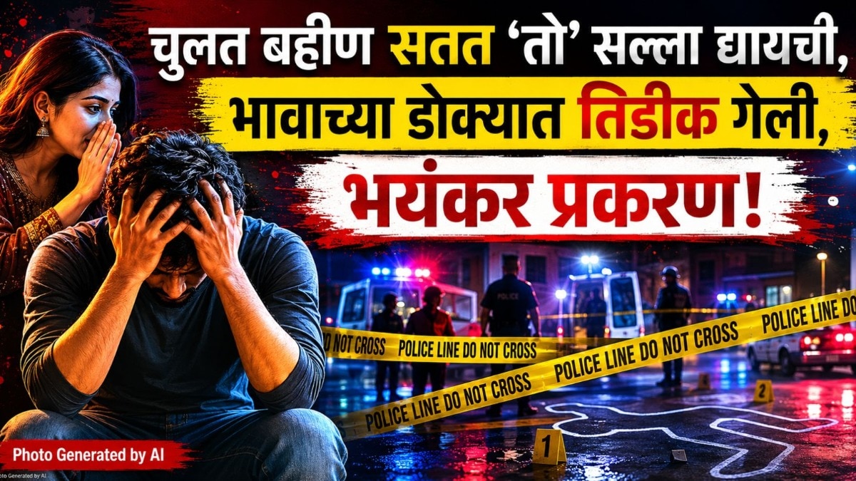 Crime News