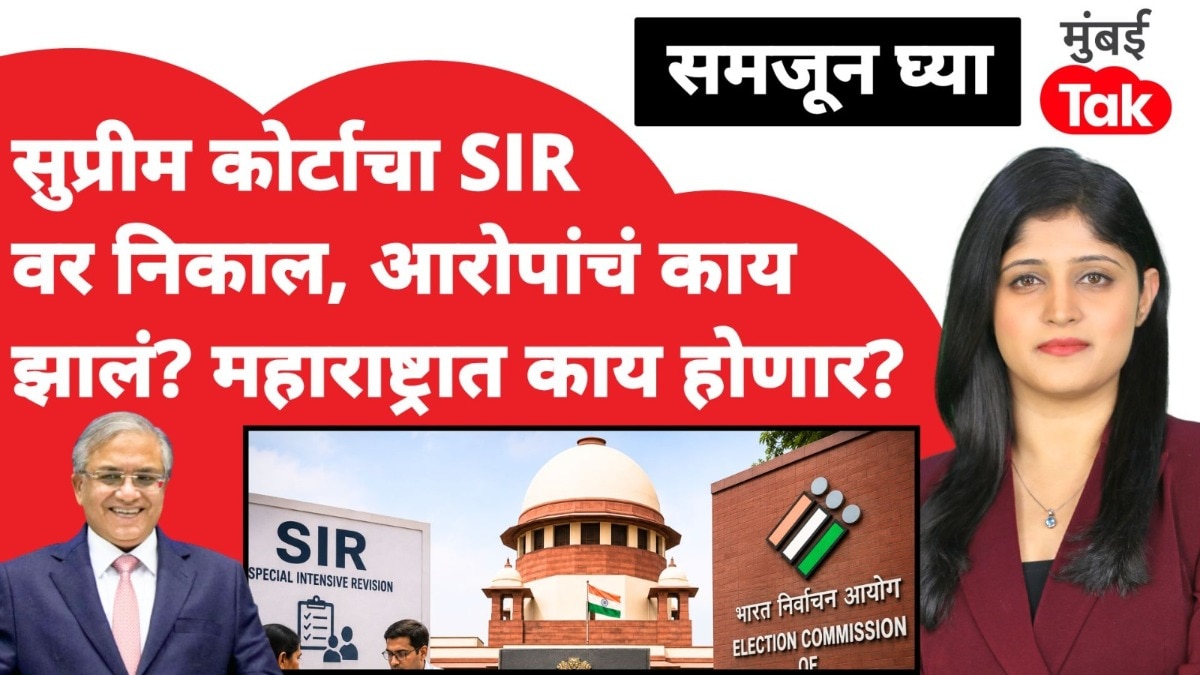 Mumbai Tak