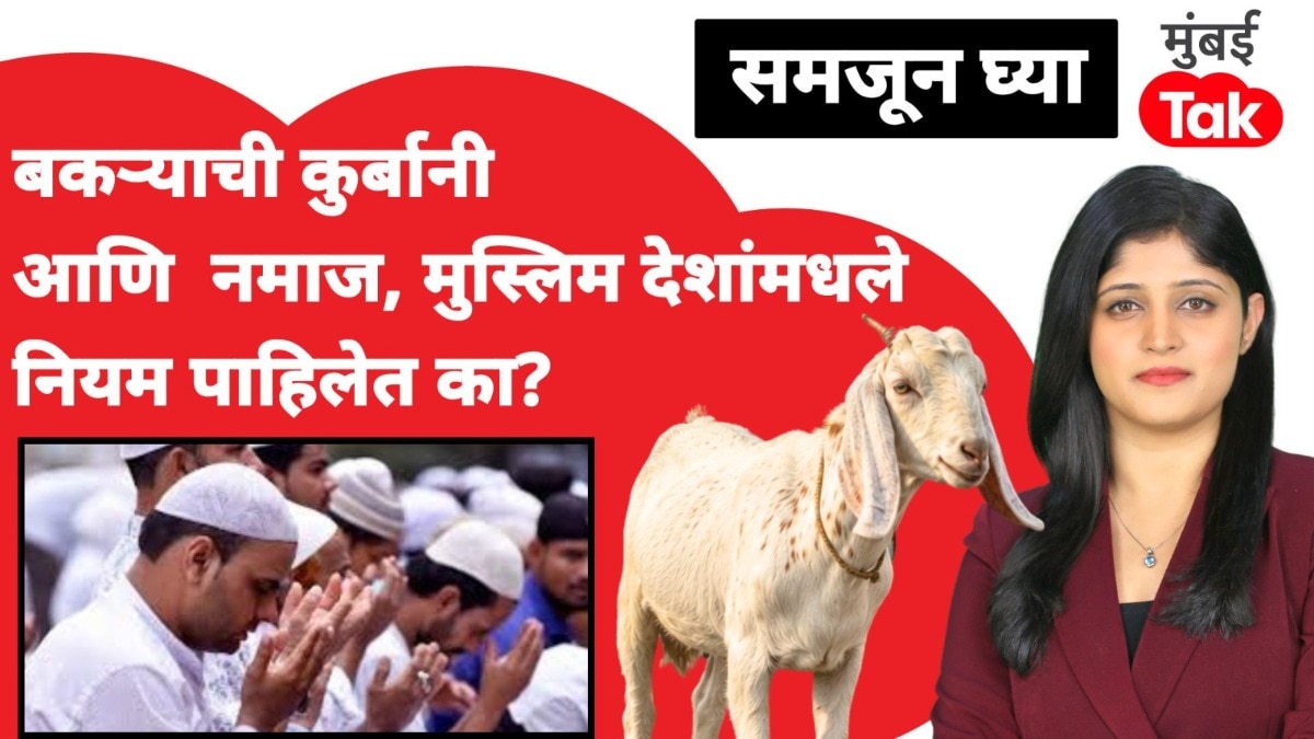 Mumbai Tak