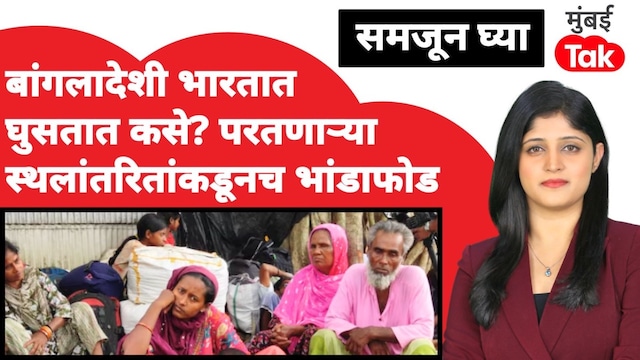 samjun ghya anuja dhakras how do bangladeshis infiltrate india see who exposed the truth