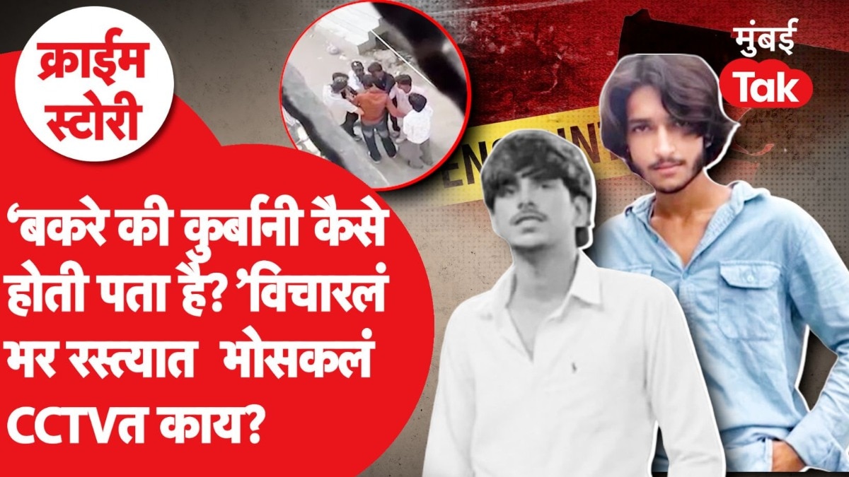 Mumbai Tak