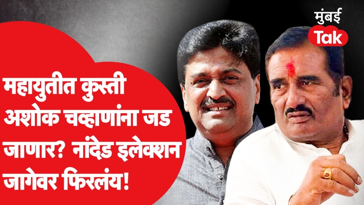 Mumbai Tak