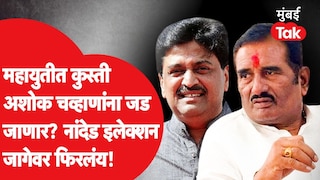 Vidhanparishad Election: महायुतीत कुस्ती.. 'ही' इलेक्शन जागेवर फिरलीय! Mumbai Tak