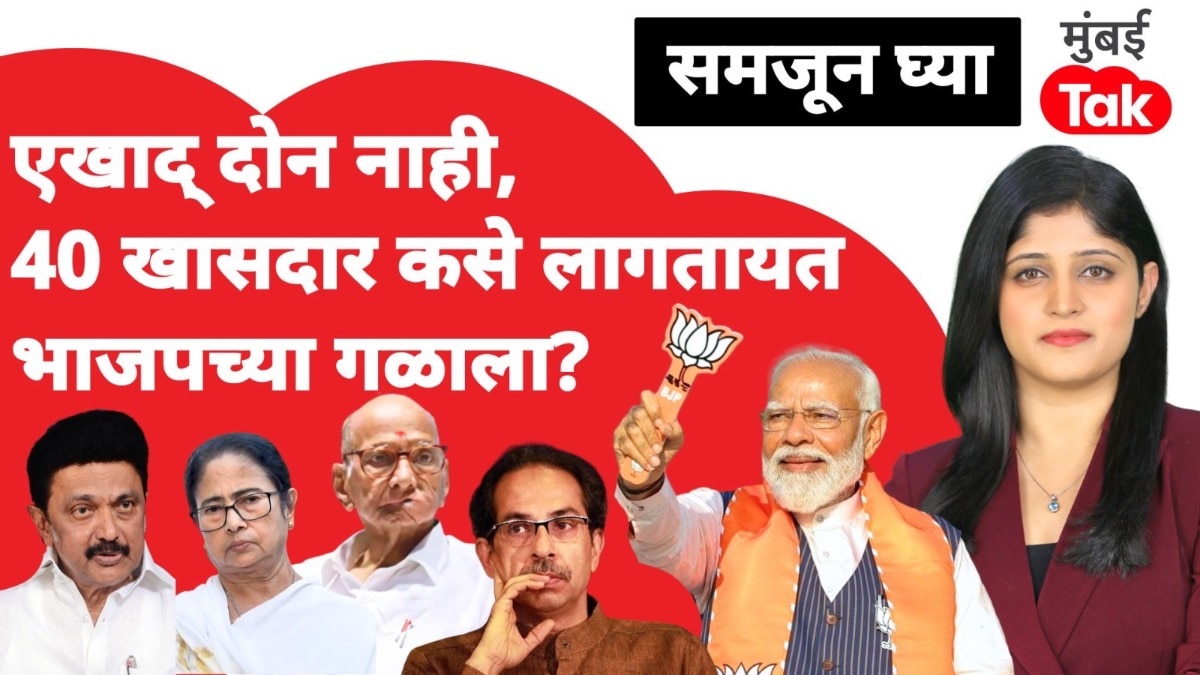 samjun ghya anuja dhakras not one or two how can 40 member of parliament are turning to bjp side