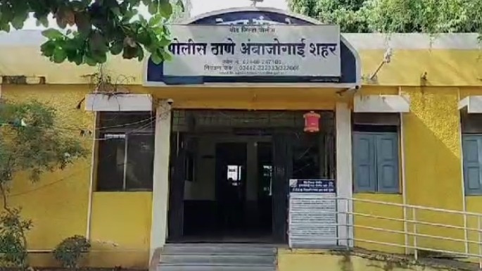 Beed crime