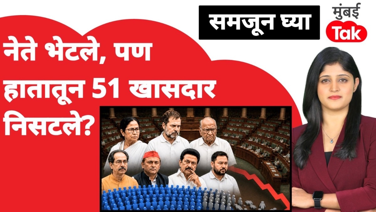 Mumbai Tak
