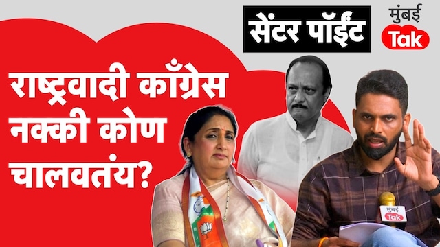 center point abhijit karande who is really running ncp you will be shocked after reading this inside story