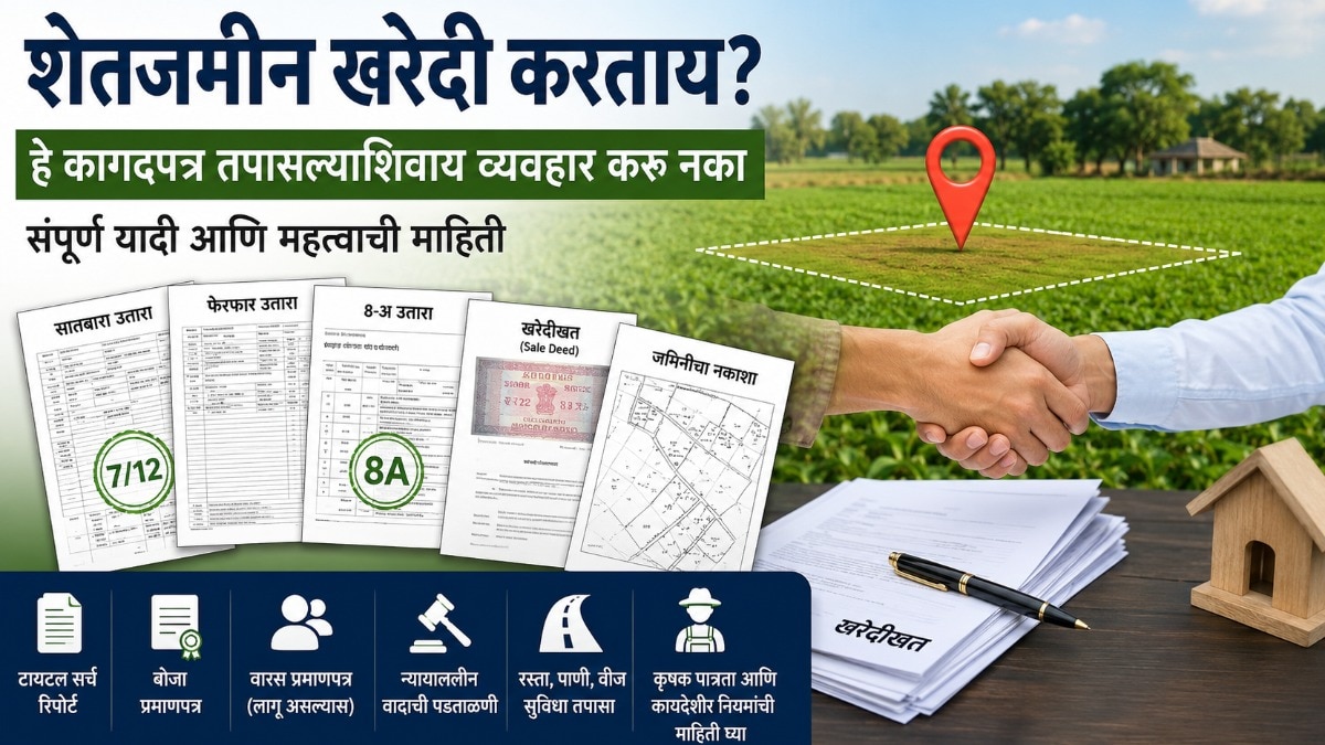 personal finance do not buy agricultural land at all if these 10 documents are missing